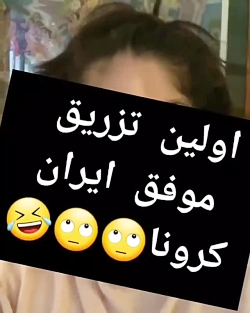 واکسن کرونا