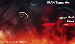 «سقوط آمریکا جدیست و قطعیست