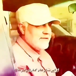 دعای شهادت|شهید حاج قاسم سلیما...