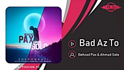 بهزاد پکس و احمد سلو  بعد از ت...