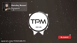 آهنگ عاشقانه دنیامی گرشا رضایی