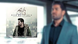 آهنگ جدید  رضا ملک زاده   بی ق...