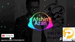 آهنگ زیبای افشین آذری برگرد