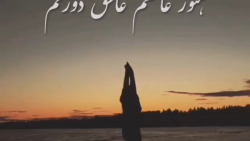 کلیپ احساسی و غمگین _ آهنگ احس...