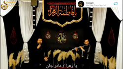 ایام فاطمیه ۹۹ امید نوازنده عر...
