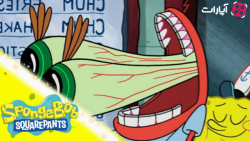 کارتون باب اسفنجی جدید، دوبله...