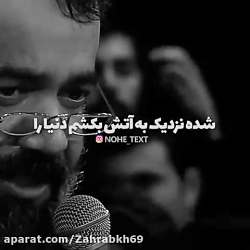 مداحی ایام فاطمیه حاج محمود کر...