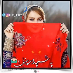 آهنگ بختیاری عالی و شاد  حالتو...