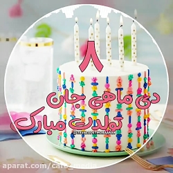کلیپ تبریک تولد دی ماهی برای ا...