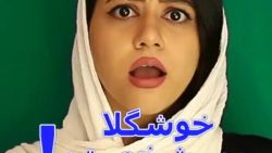 کلیپ طنز خنده دار سرنا امینی /...