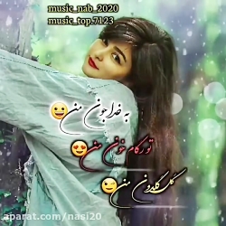 کلیپ عاشقانه گل گلدون من  کلیپ...