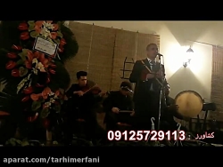 مداحی با نی و دف /09125729113