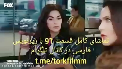 تیزر قسمت 91 سریال ترکی سیب مم...