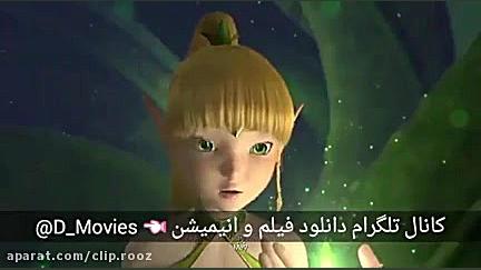 دانلود دانلود انیمیشن تاج و تخت الف‌ها Throne of Elves 2016 - انیمیشن 2020 کیت وینسلت