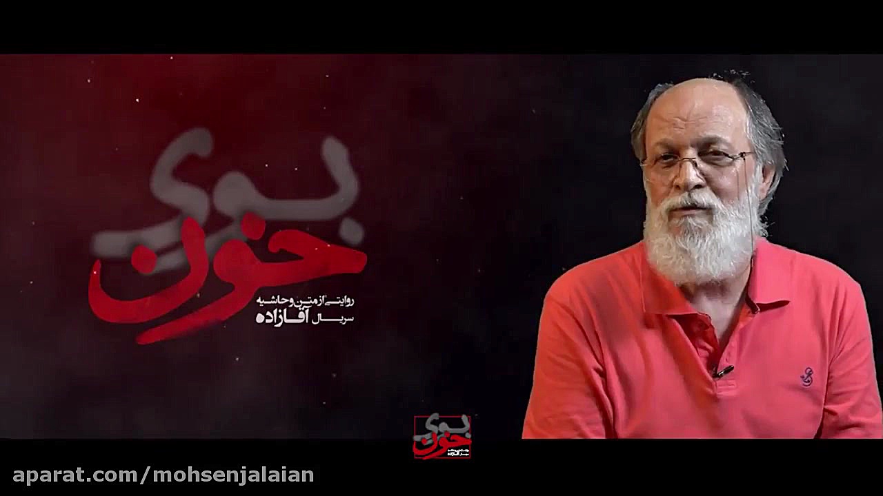 دانلود مستند بوی خون قسمت پنجم _ امین تارخ زمان100ثانیه