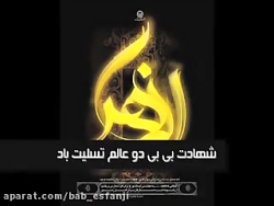 نوحه ایام فاطمیه 99 جدید