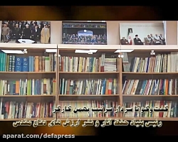 تیزر گفت‌وگو با رئیس بنیا...