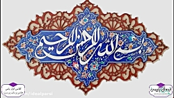 تدریس کتاب فارسی ، ـِ ربط (کلا...