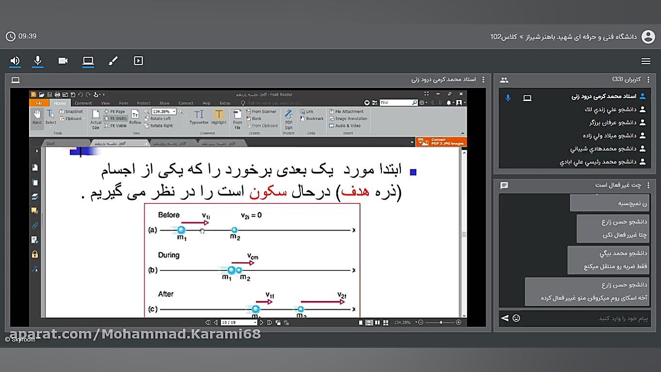 جلسه چهاردهم مخصوص دانشجویان فیزیک مکانیک آموزش فیزیک توسط دکتر محمد کرمی