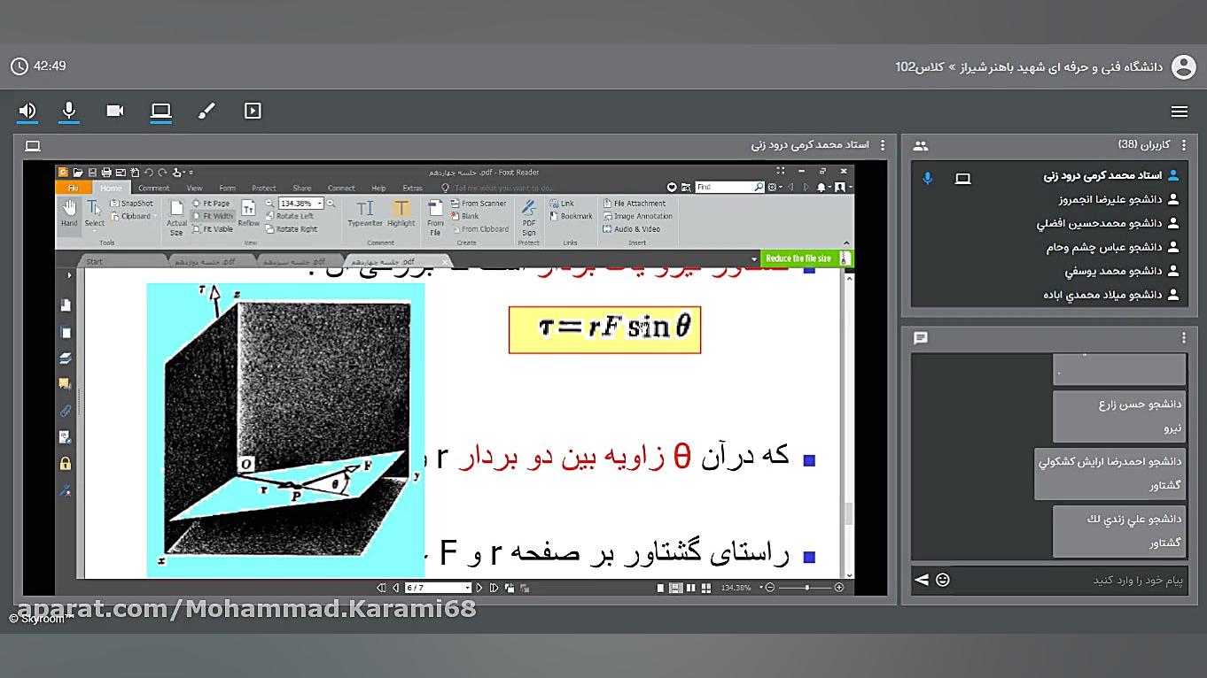 جلسه پانزدهم مخصوص دانشجویان فیزیک مکانیک آموزش فیزیک توسط دکتر محمد کرمی