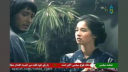 قسمت 3۸  سریال اوشین (سال های دور از خانه) دوبله فارسی و سانسور شده زمان2806ثانیه