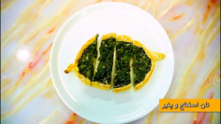 طرز تهیه نان اسفناج و پنیر