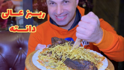 دنده هیجانی دانته