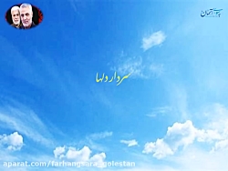 سردار دلها