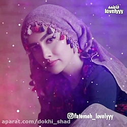 آهنگ عاشقانه زیبا