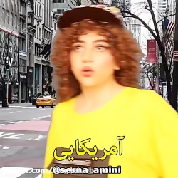 سرنا امینی ، جدید ... سرنا امی...