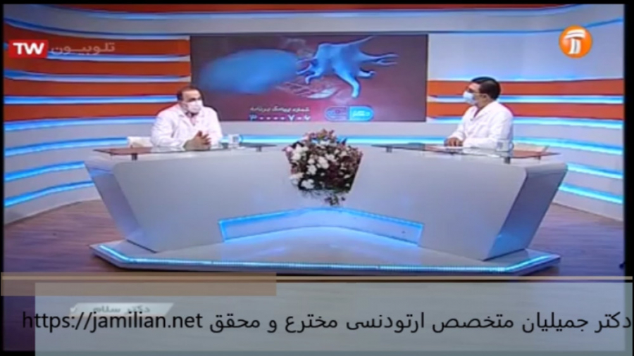 مقایسه درمان ارتودنسی در کودکان و بزرگسالان / متخصص ارتودنسی /دکتر جمیلیان دکتر عبدالرضا جمیلیان - متخصص ارتودنسی