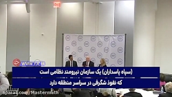 روایت رئیس سابق سازمان سیا از...