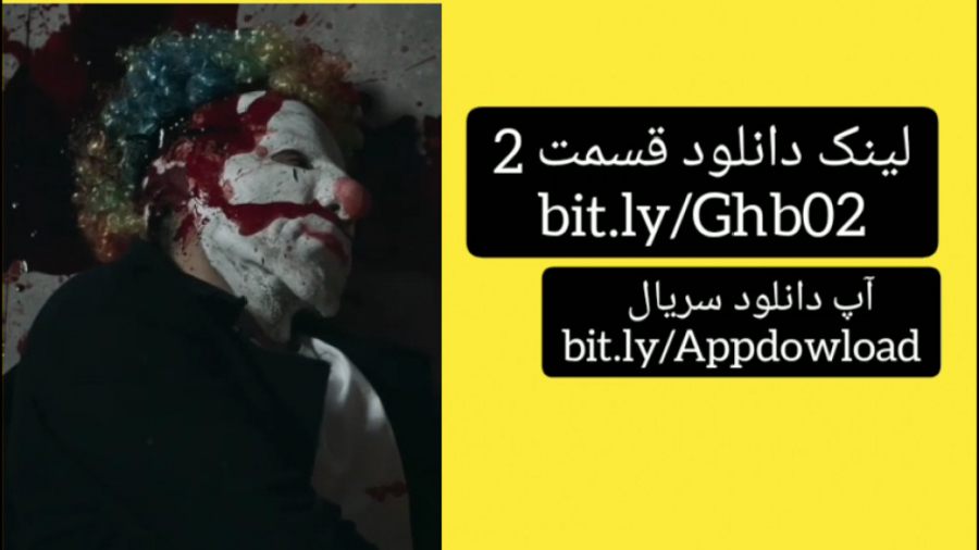 قورباغه ، سریال قورباغه ، قسمت 2 ، دانلود کامل، سریال قورباغه قسمت دوم زمان37ثانیه