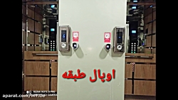 نحوه عملکرد پنل اشاره ای اوپال