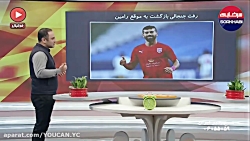 بازگشت رامین رضاییان به تیم مح...