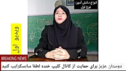 کلیپ طنز پریسا ۲۲-کلیپ های طنز...