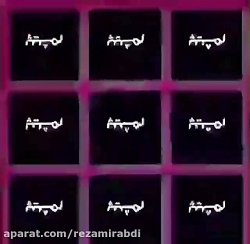 کلیپ زیبا * آهنگ زیبا