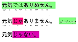 آموزش زبان ژاپنی،انواع احوال پرسی (2)