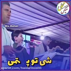 آهنگ جدید داداشی عاشقانه و ناب