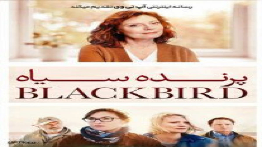 فیلم Blackbird 2019 پرنده سیاه با زیرنویس فارسی زمان5183ثانیه