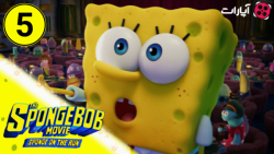 پارت پنجم انیمیشن سینمایی باب...