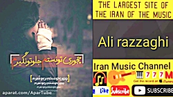 آهنگ غمگین علی رزاقی  اشکتو در...