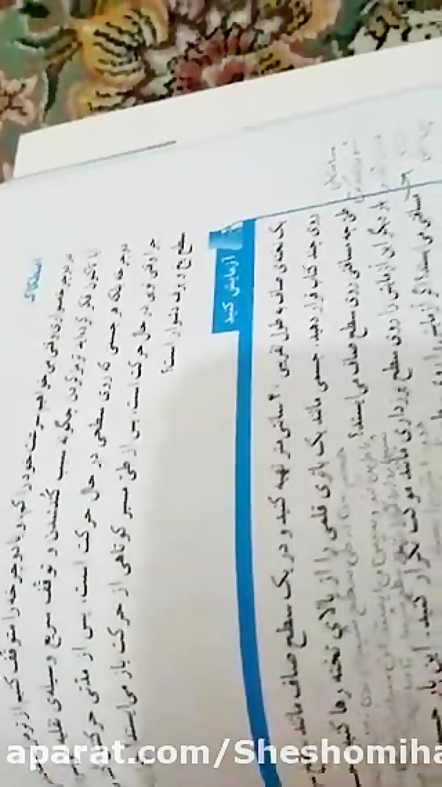 توضیح صفحه ۵۲ و ۵۳ علوم ششم دبستان