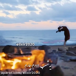 کلیپ عاشقانه و احساسی | آهنگ ج...