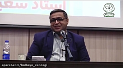 اولویت اخلاق در تربیت دینی فرزند. استاد سعید عزیزی