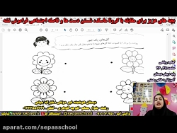 صفحه ی 45 و 46 کتاب ریاضی پایه ی پیش - خانم رحمتی - تکلیف روز 10-10-99
