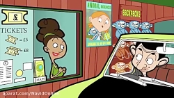 دانلود کارتون مستربین:باغ وحش...