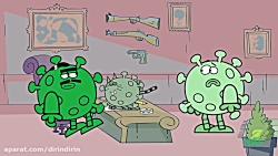 دیرین دیرین