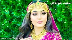 ترانه محلی افغان  آهنگ افغانی...