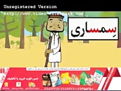 دانلود لغات ادبیات با کارتون و...